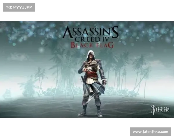 刺客信条3服饰设计的历史背景与殖民地时期文化的融合探析